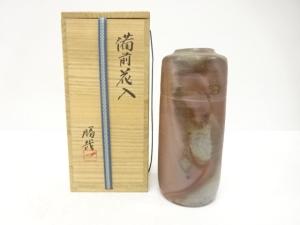 備前焼　松本勝哉造　花入